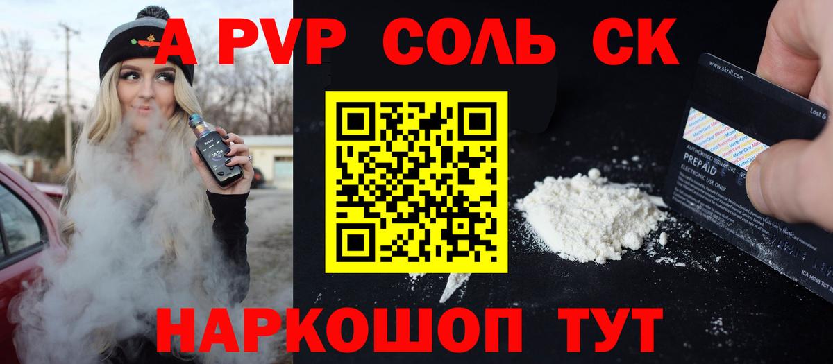 Глазов  Alpha-PVP VHQ  APVP кристаллы  Вход с VPN 