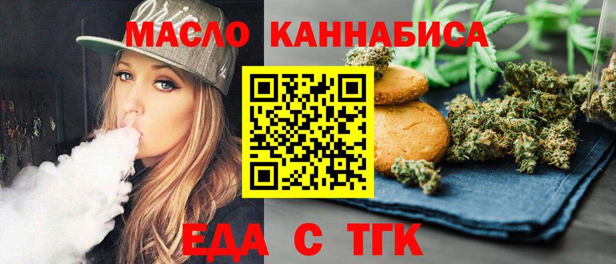 Canna-Cookies марихуана Глазов