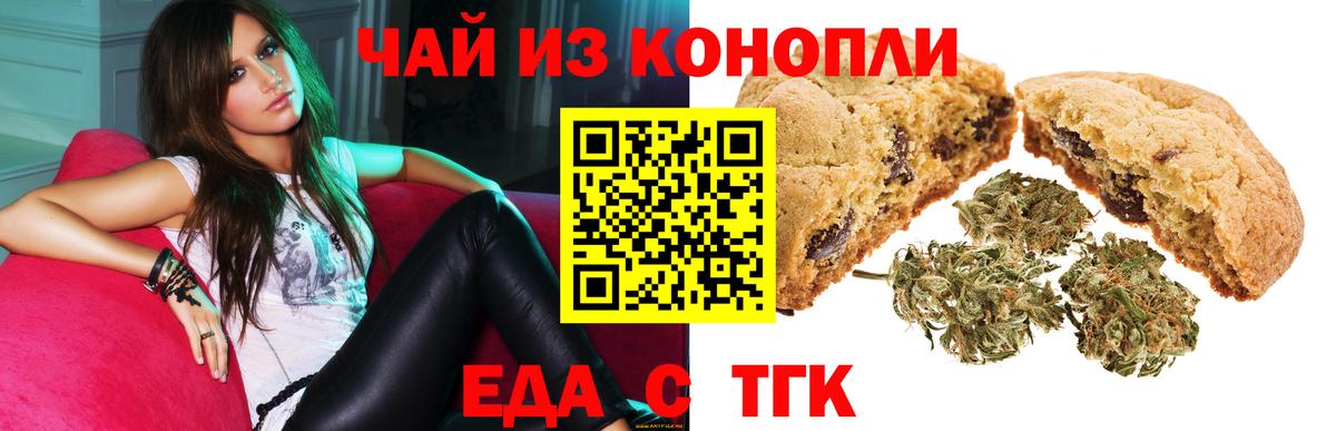 Глазов  Еда ТГК конопля  Вход с VPN 