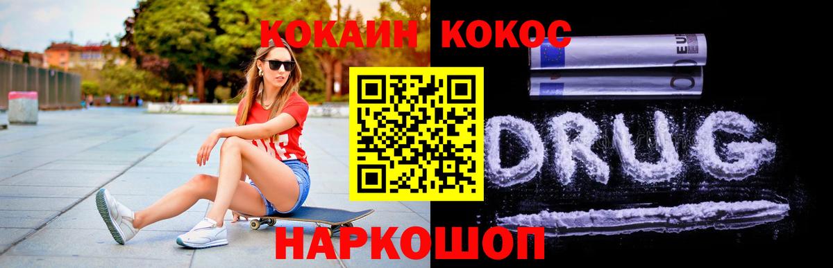 Глазов  Кокаин Эквадор  Вход с VPN  Кокаин 97% 