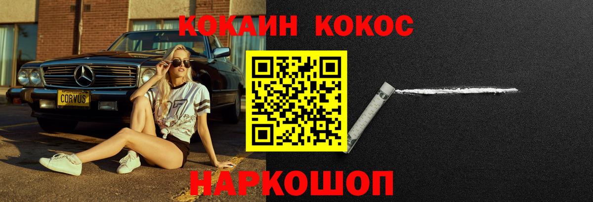 КОКАИН FishScale Глазов