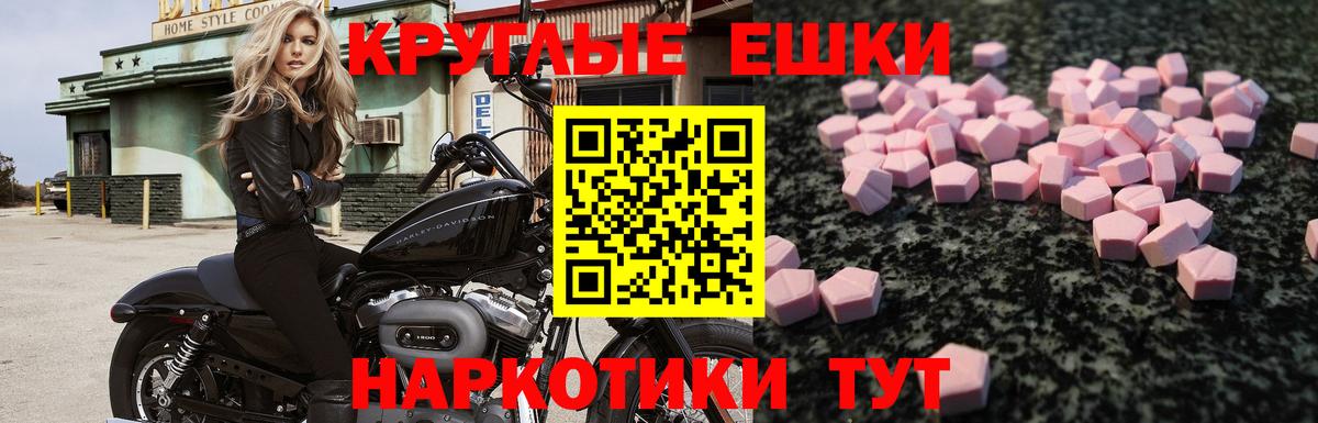 Ecstasy 280мг Глазов