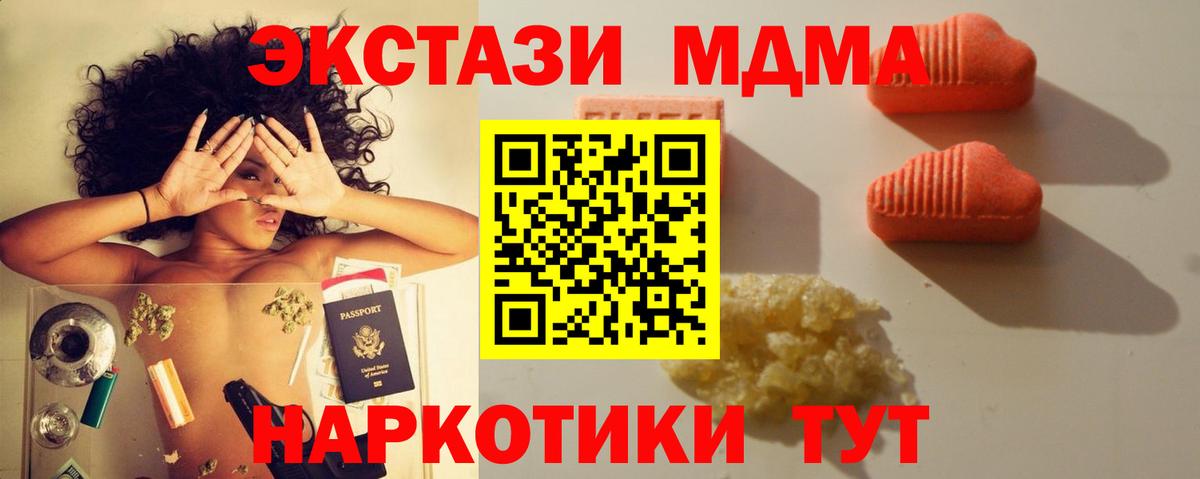 Глазов  Экстази 99%  Ecstasy Дубай  Вход с VPN 