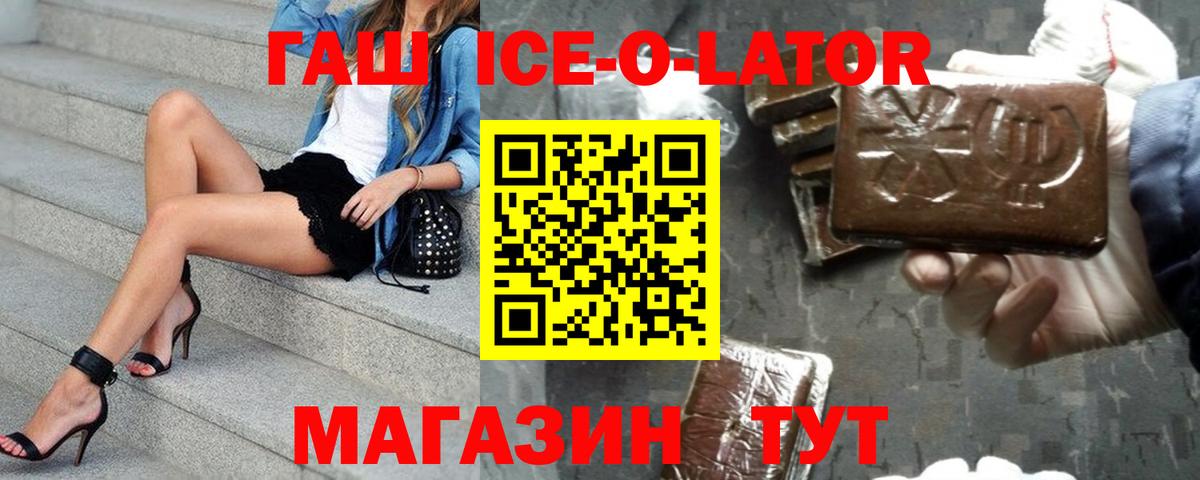 ГАШ Premium Глазов