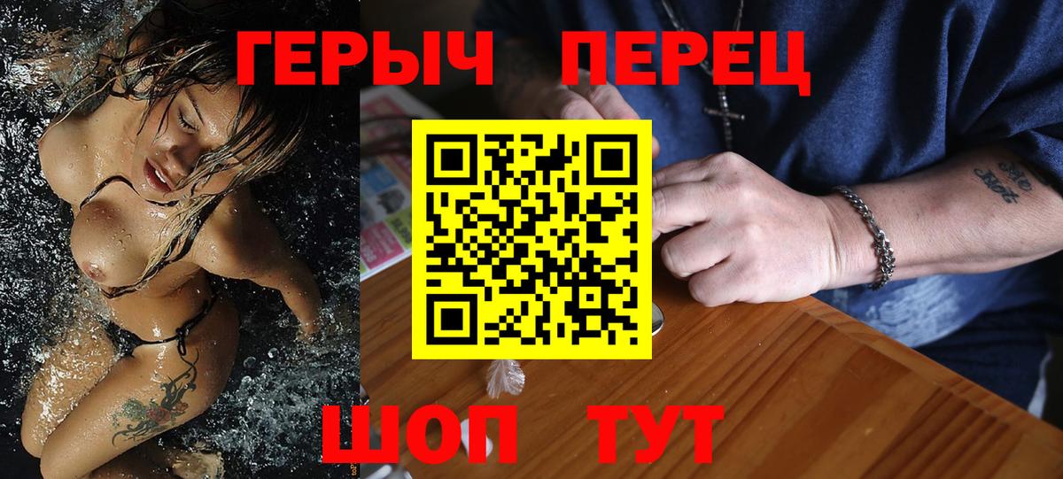 Глазов  ГЕРОИН хмурый  Вход с VPN 