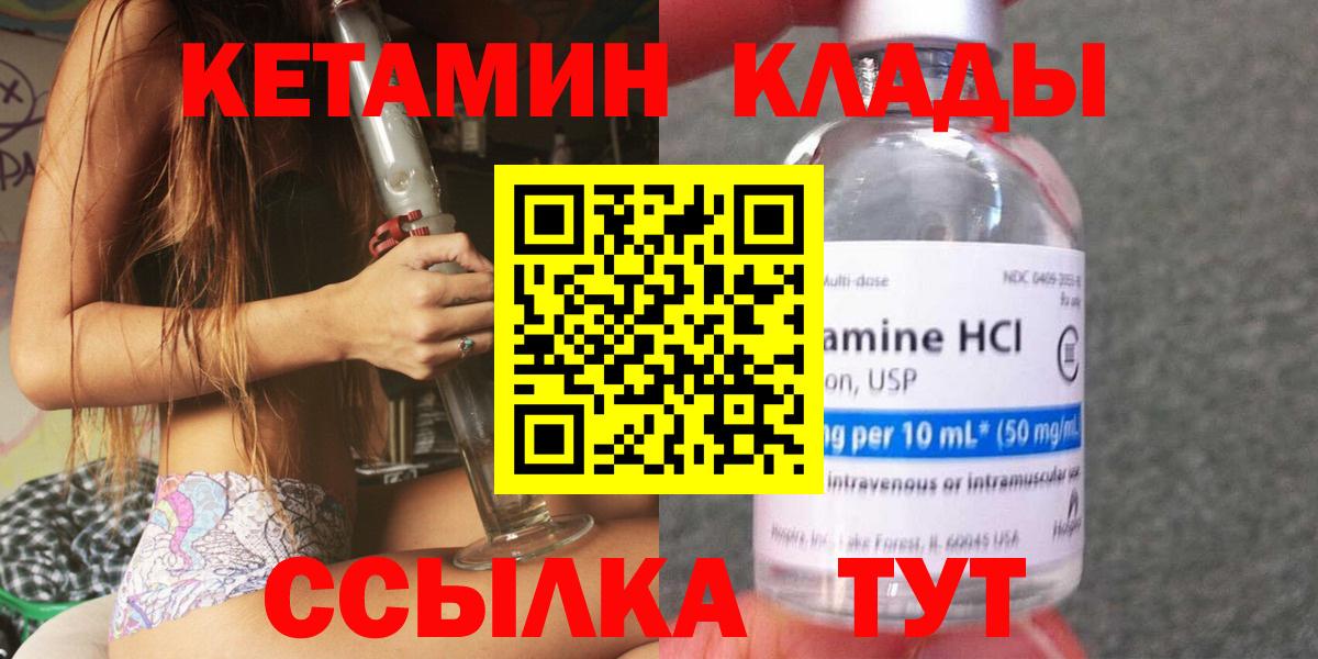 Кетамин VHQ  Вход с VPN  Глазов  КЕТАМИН ketamine 