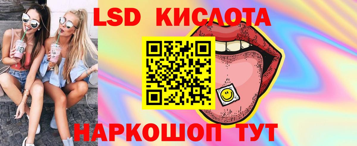 ЛСД экстази ecstasy  Вход с VPN  Лсд 25 экстази кислота  LSD-25 экстази  Глазов 