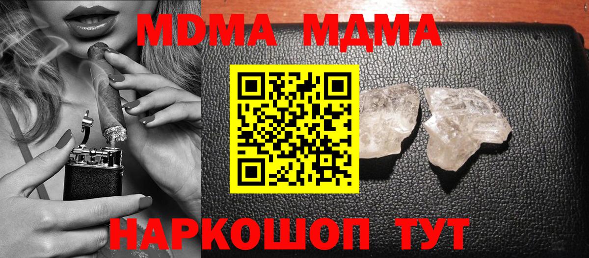 MDMA молли  Вход с VPN  Глазов 