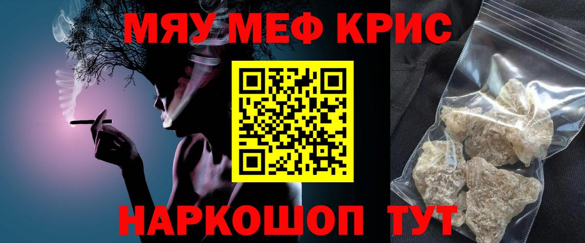 Мефедрон  Глазов