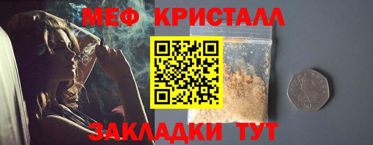Глазов  МЕФ кристаллы  Вход с VPN  МЯУ-МЯУ мяу мяу 