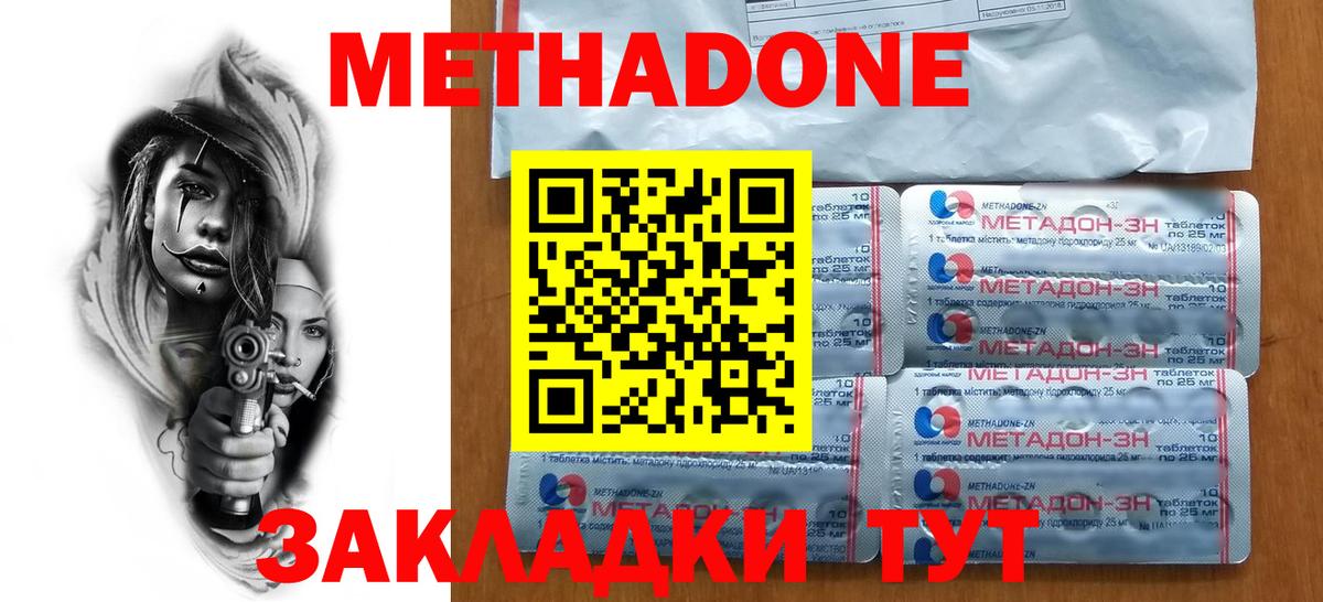 МЕТАДОН VHQ  Вход с VPN  Глазов 