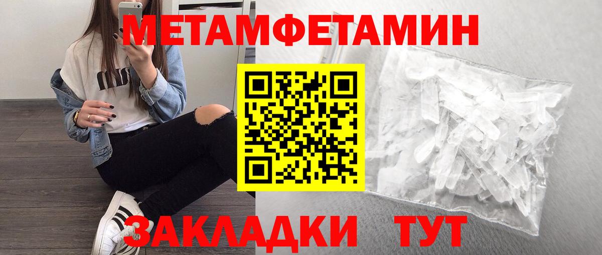 МЕТАМФЕТАМИН винт Глазов