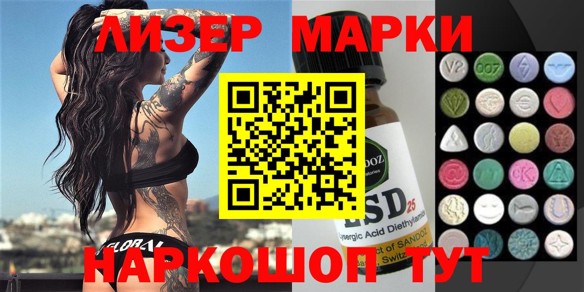 Марки NBOMe 1,8мг Глазов