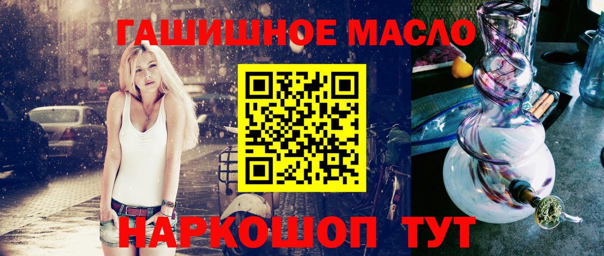 Глазов  Дистиллят ТГК жижа  магазин продажи   ТГК THC oil  Вход с VPN 