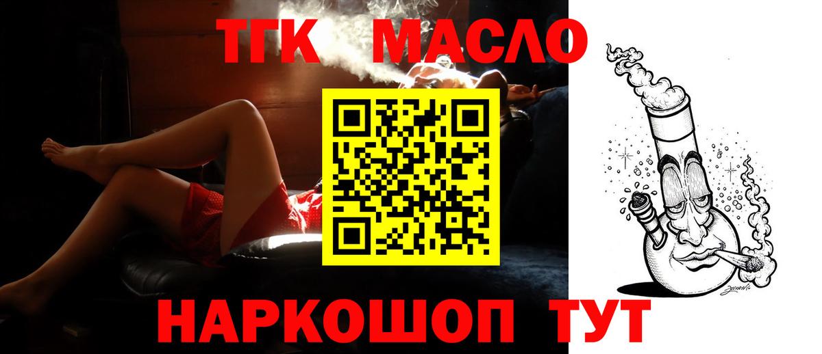 Дистиллят ТГК гашишное масло Глазов